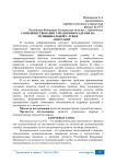 Совершенствование управления кадрами на муниципальной службе