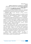 Особенности развития сельских территорий Ставропольского края