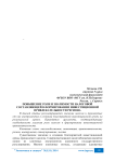 Повышение роли и значимости налоговой составляющей в формировании инвестиционной привлекательности региона