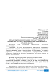 Проблемы технологизации государственного управления в рамках формирования электронного правительства