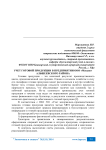 Учет готовой продукции в предприятии ООО «Мендян» Альшеевского района