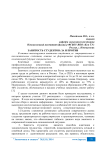 Занятость студентов: за и против