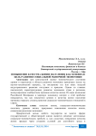 Повышение качества жизни населения как основная цель развития социальной рыночной экономики