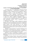 Оценка и совершенствование комплекса маркетинга малых предприятий