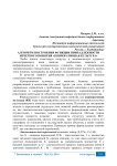 Алгоритм построения функции принадлежности нечеткого понятия «корпоративная культура»