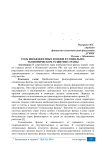 Роль внебюджетных фондов в социально-экономическом развитии страны