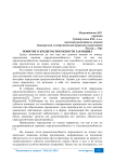Понятие о кредитоспособности заемщика
