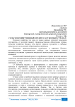 Сельскохозяйственный кредит в зарубежных странах