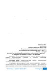 Компетентностный подход к профессиональному развитию муниципальных служащих
