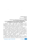 Налоговый контроль как элемент управления и дальнейшего развития организации