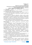 Инвестиции в основной капитал