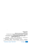 Особенности формирования межбюджетных отношений РФ и РД