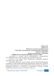 Рынок труда и безработица в Дагестане