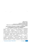 Проблемы налогового администрирования крупнейших налогоплательщиков
