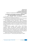 Основные направления совершенствования организационной культуры вуза