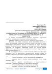 Социальные установки молодежи города Березники Пермского края в сфере образования, труда и занятости