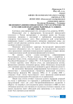 Эволюция развития финансового учета и отчетности в Российской Федерации в рыночных условиях хозяйствования