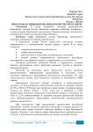 Проблемы функционирования коммерческих банков