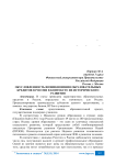 Обусловленность возникновения образовательных кредитов в России в контексте их исторического развития