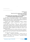 Экономические и правовые аспекты запрета торговли человеческими органами