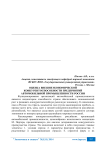 Оценка внешнеэкономической конкурентоспособности предприятий автомобильной промышленности России