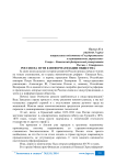 Россия на пути к информатизации общества