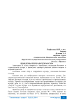 Проблемы переработки мусора