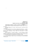Подходы к найму, набору и отбору персонала