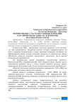 Формирование стратегии развития компании ОАО «Вимм-Билль-Данн» на территории Краснодарского края