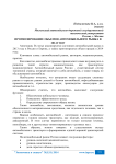 Прогнозирование объемов автомобильного рынка в 2014 году