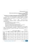 Прогноз состояния мировой экономики в 2014 году