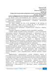 Роль пайщиков в потребительской кооперации
