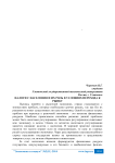 Налоги с населения и их роль в условиях перехода к рынку