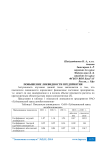 Повышение ликвидности предприятия