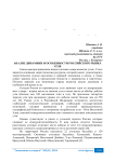 Анализ динамики и особенности российского рынка угля