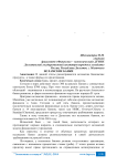 Исламские банки