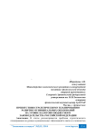 Препятствия стратегическому планированию развития муниципальных образований на уровне налогово-бюджетного законодательства Российской Федерации