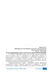 Пути повышения конкурентоспособности продукции