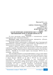 Анализ природно-экономических условий выращивания зерна в Орловской области