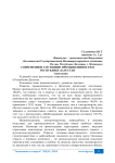 Современное состояние промышленности в Республике Дагестан