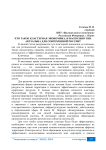 Что такое кластерная экономика, и насколько она актуальна для современной России?