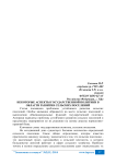 Некоторые аспекты государственной политики в области развития сельских поселений