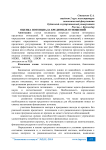 Оценка потенциала кредитных отношений