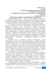 Проблема международной задолженности