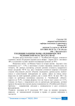 Тенденции развития рынка недвижимости в Челябинской области в 2012-2014гг