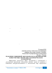 Роль инвестиционной деятельности на формирование конкурентных преимуществ коммерческого предприятия