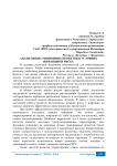 Анализ инвестиционных проектов в условиях инфляции и риска