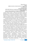 Роль России в международном кредитовании