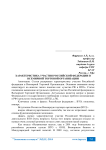 Характеристика участия Российской Федерации в Всемирной торговой организации