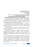 Совершенствование региональной социальной политики в Республике Башкортостан